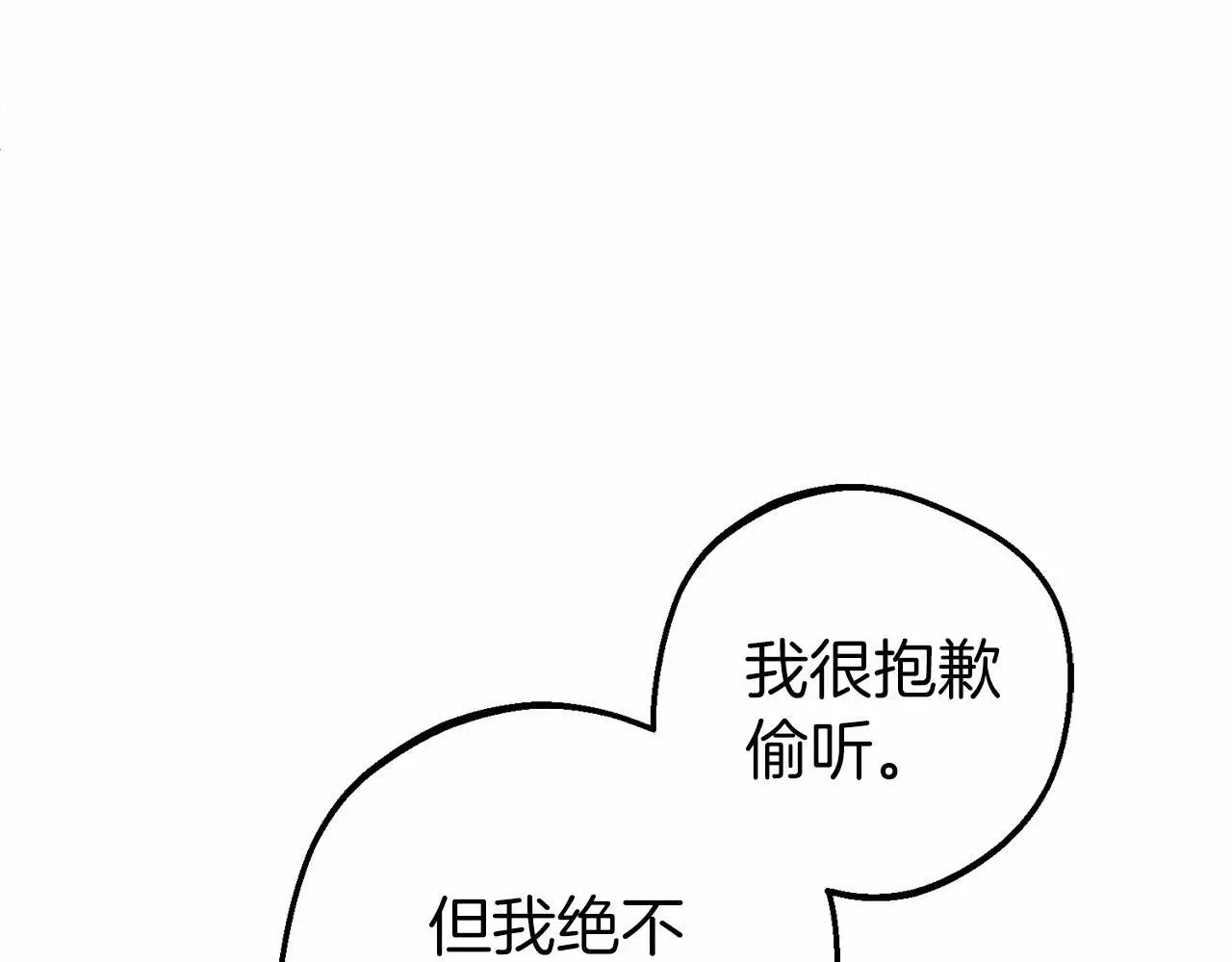 第41话 对不起 我不该来这里的159