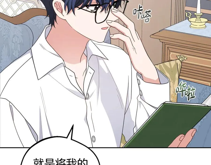 第68话 需要一个吻才能唤醒58