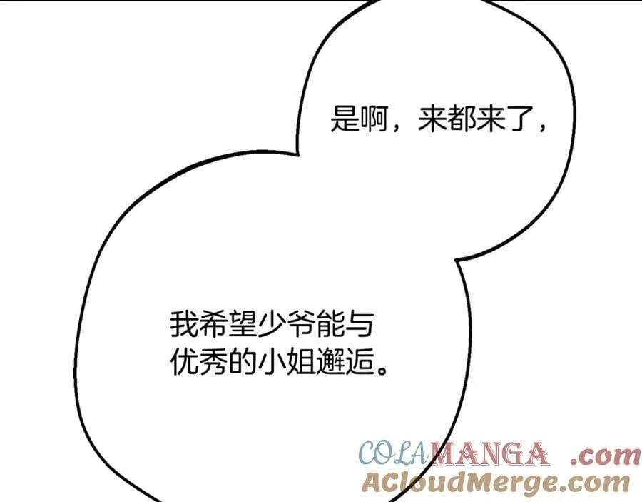 第三季完结话 属于我们的秘密36