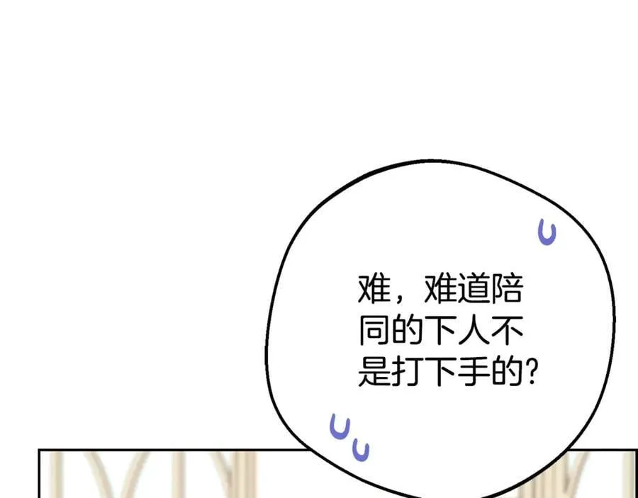 第70话 淘汰名单57