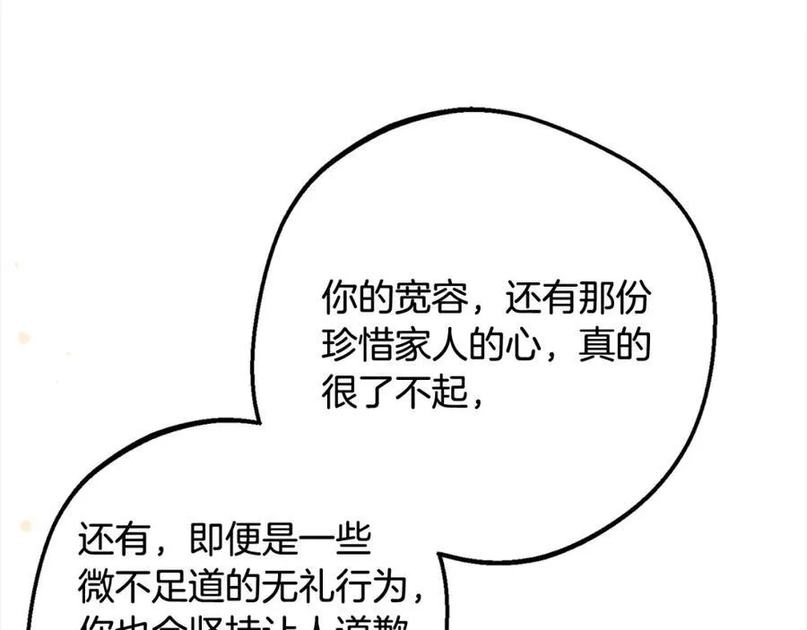第53话 如果她能看见的话…97