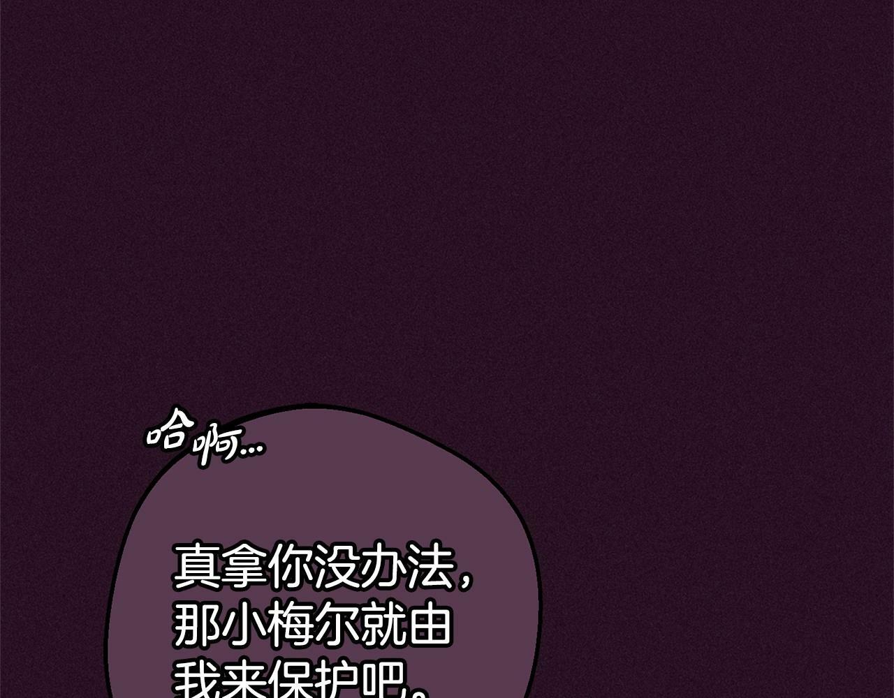 第23话 大少爷吃醋？46