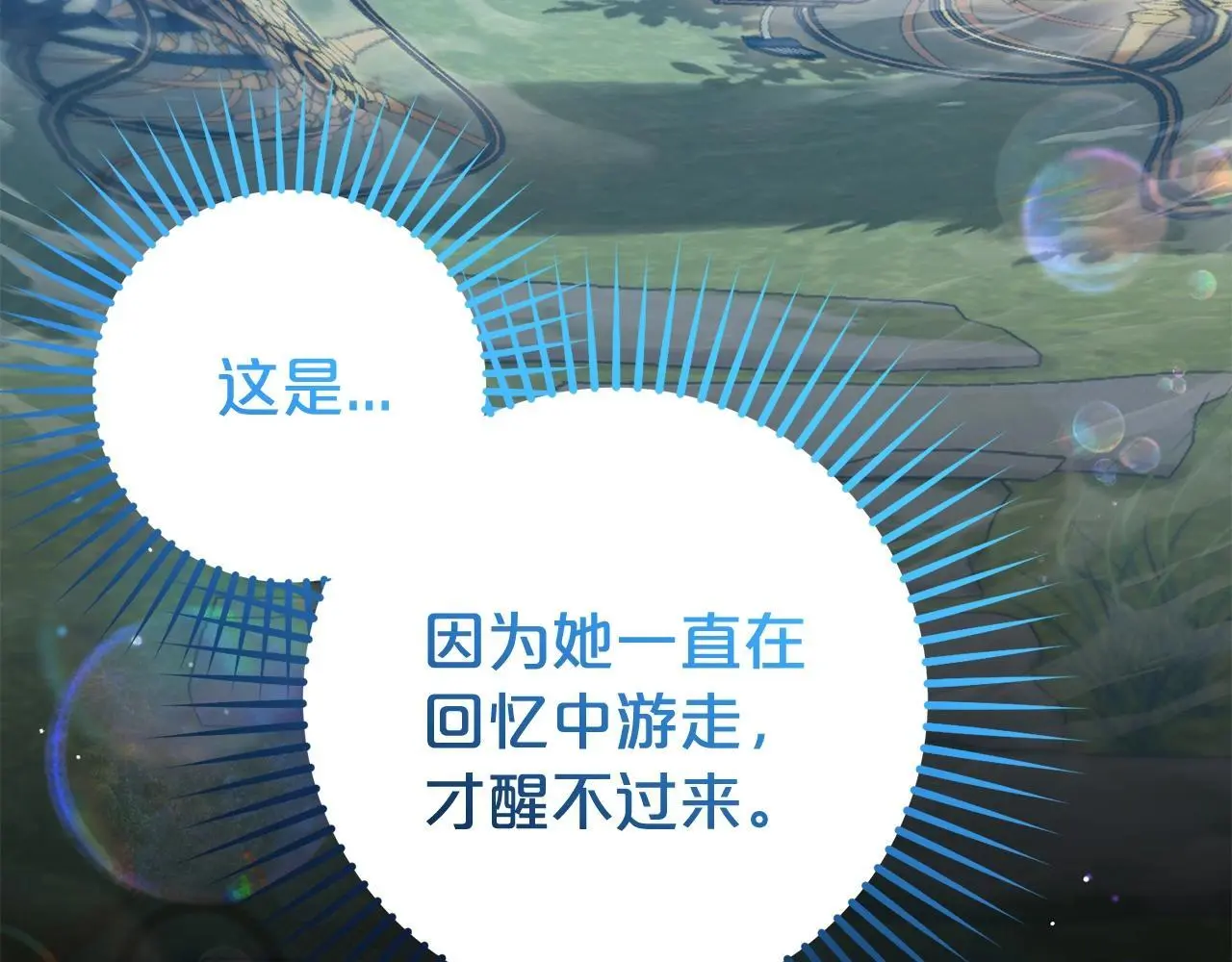 第38话 在做很美好的梦31
