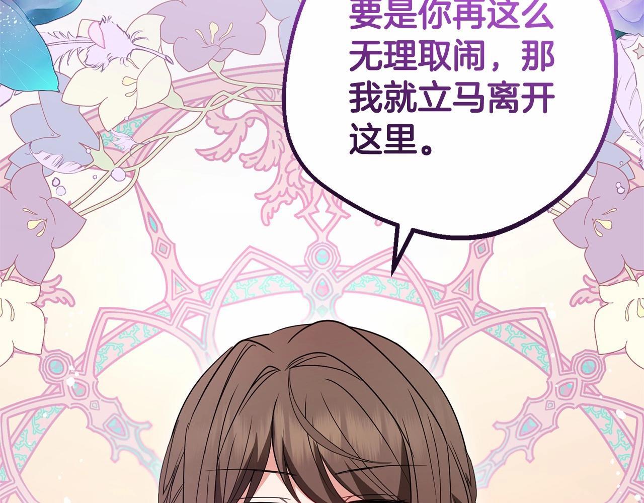 第28话 抛弃对母亲的期待29