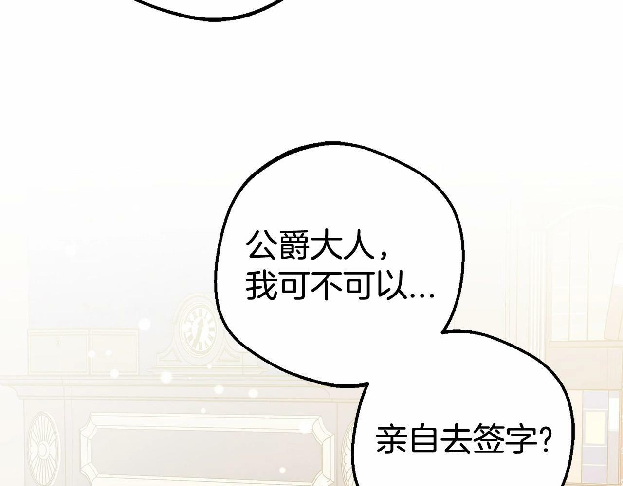 第22话 偶遇青梅竹马65