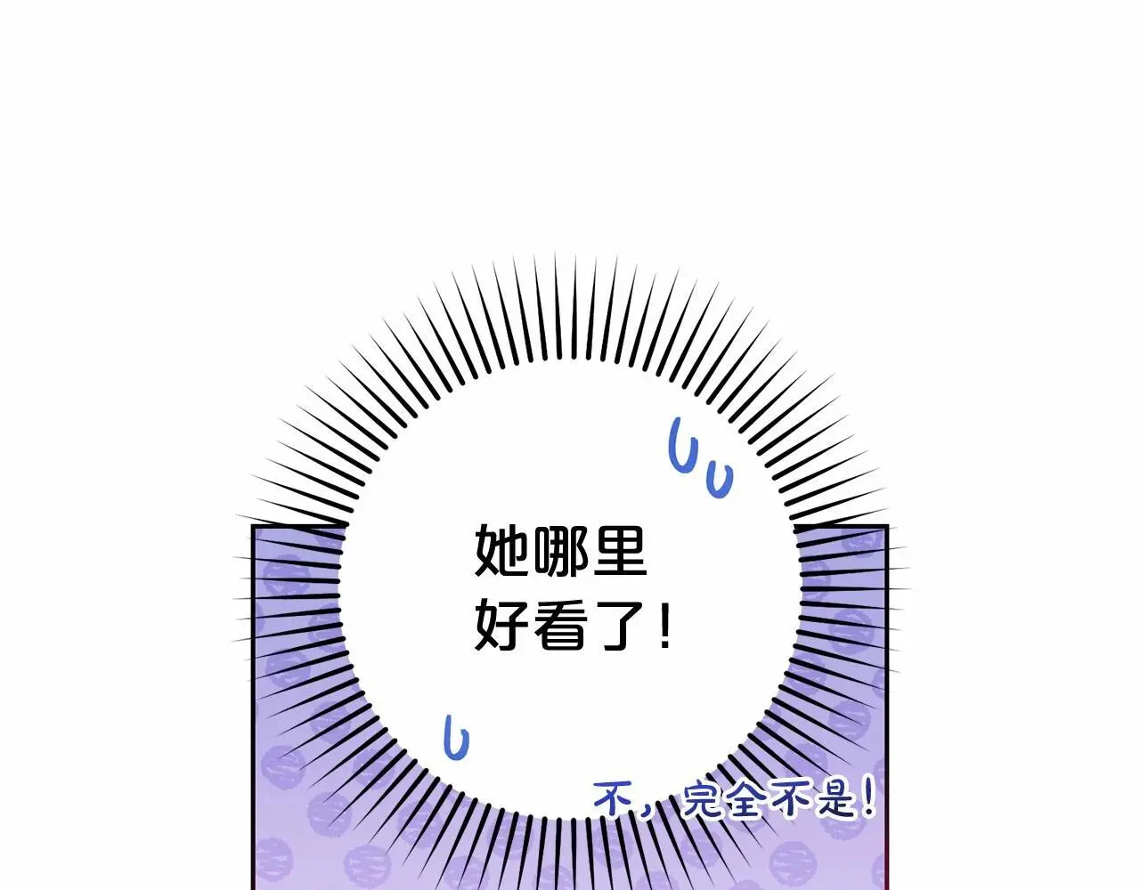 第40话 哥哥，快来跟我一起讨厌她吧83