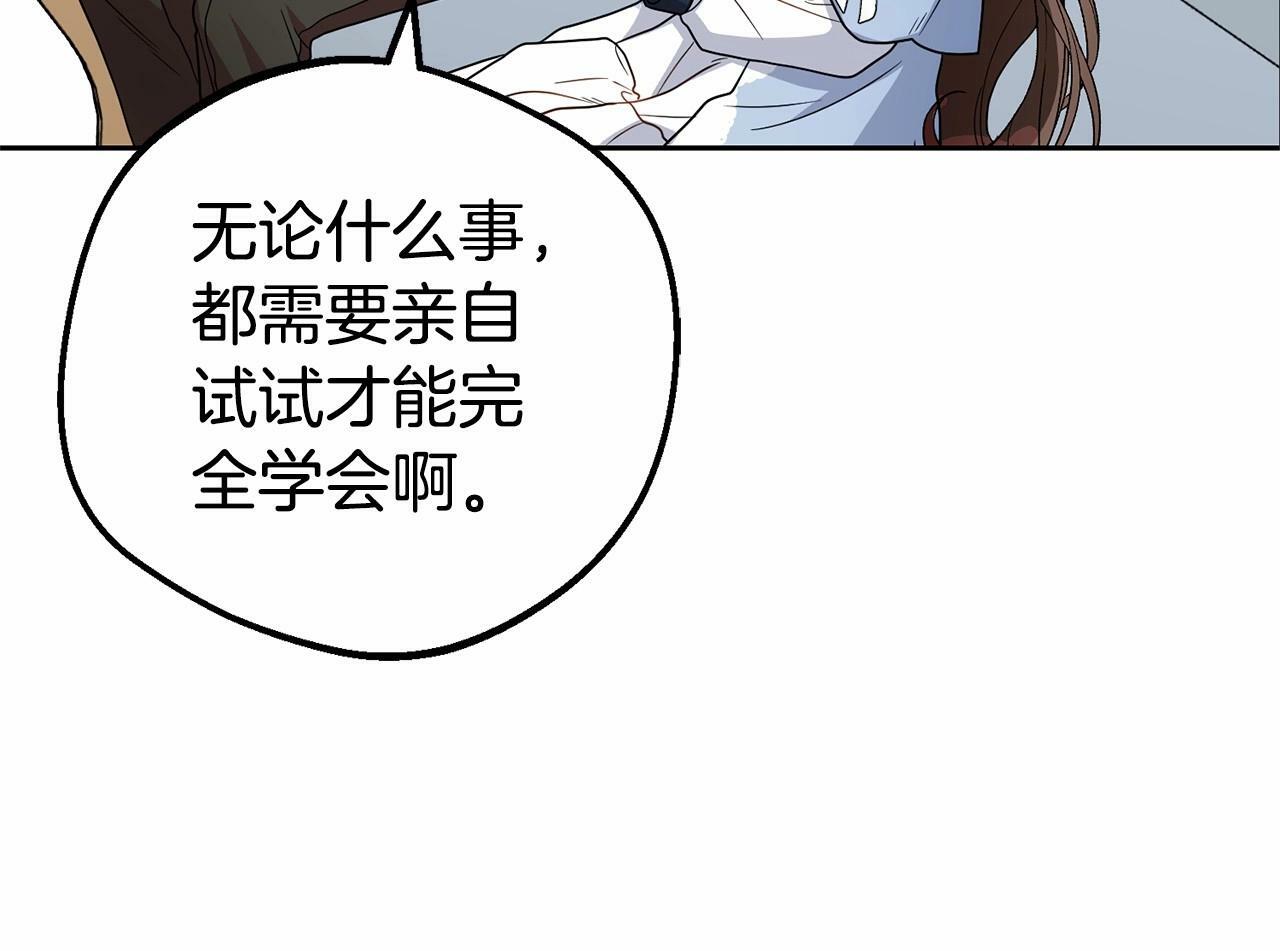 第24话 突然的拜访171
