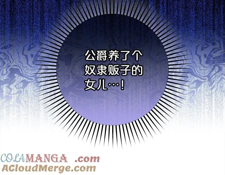 第60话 你就是虫子88