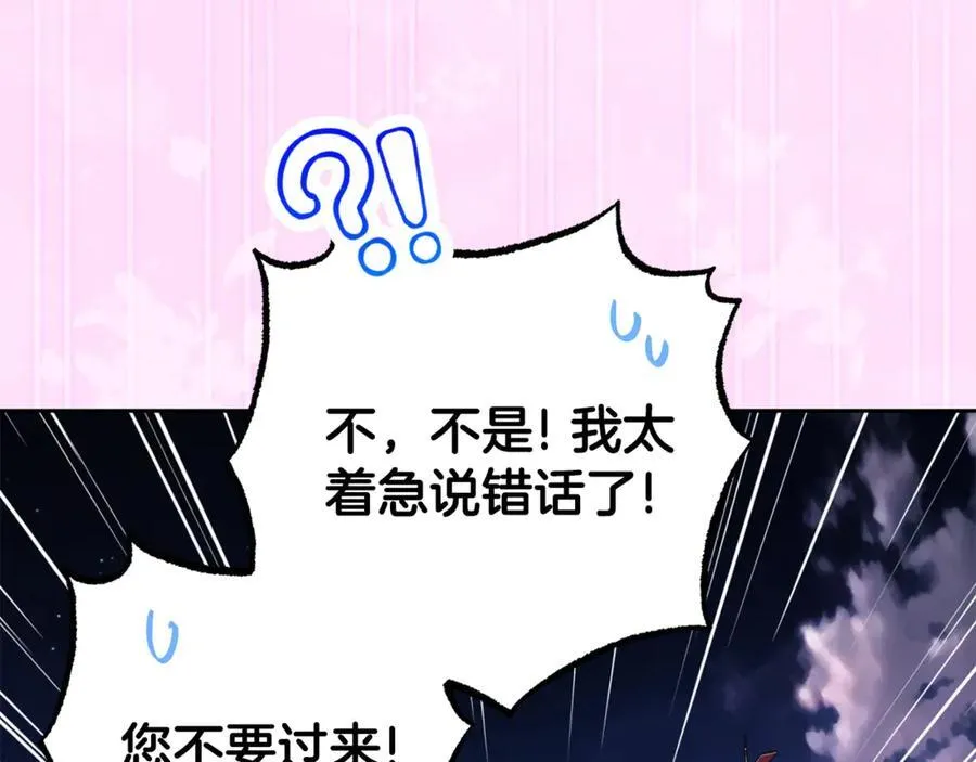 第72话 该不会是喜欢我吧？107