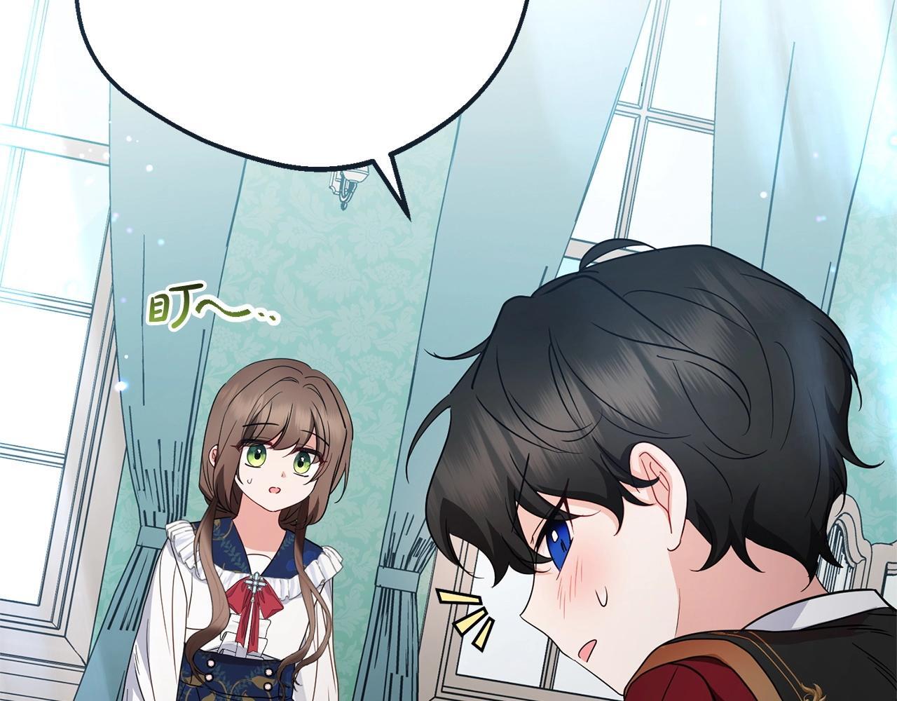 第31话 是谁欺负你了？！108
