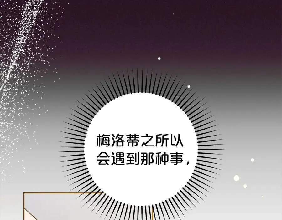 第58话 不行离开蕾尓38
