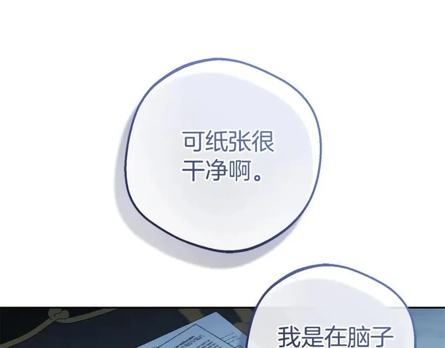第75话 小题大做55