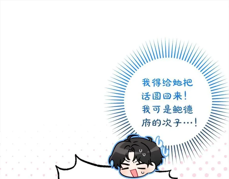 第54话 你真掉价！23