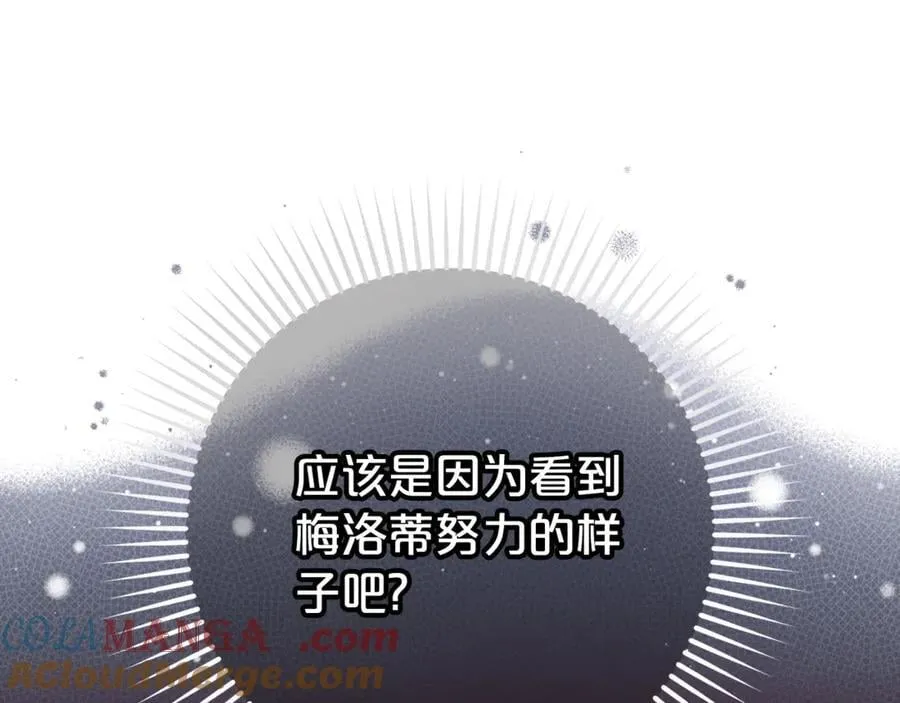 第69话 不得了的关系72