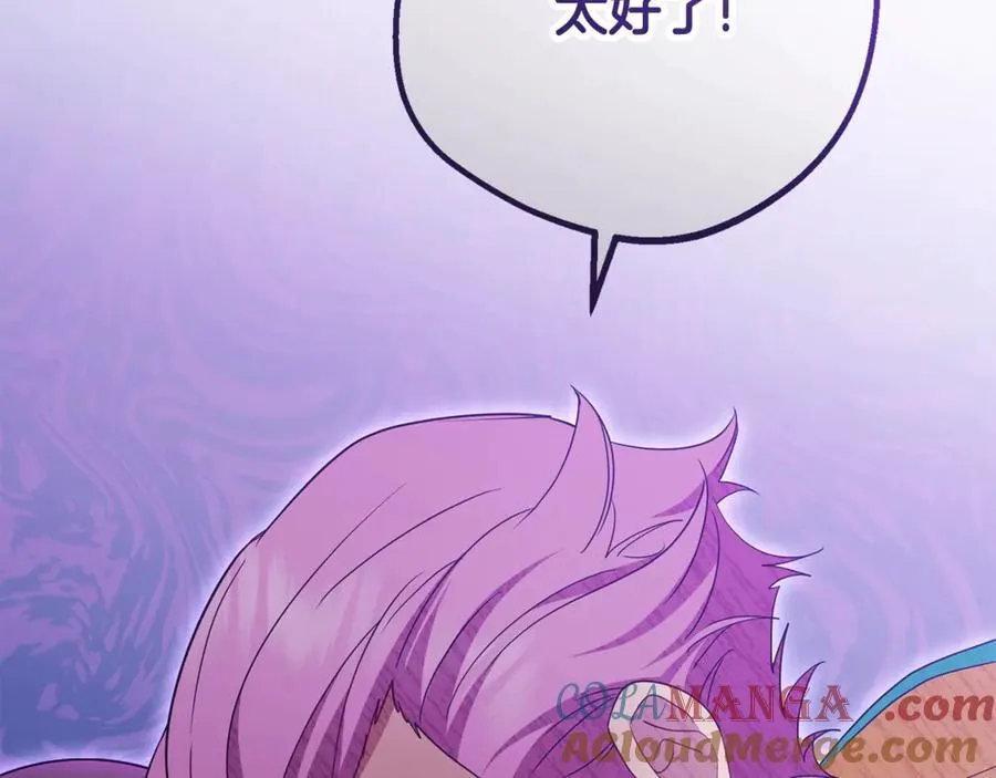 第三季完结话 属于我们的秘密132