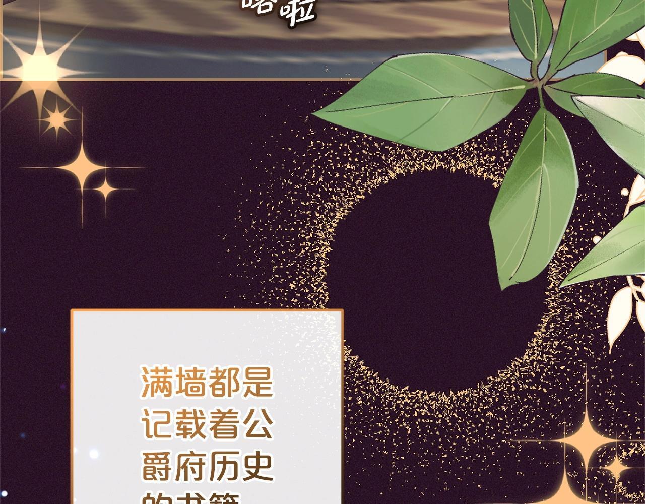 第32话 哭唧唧道歉好可爱6