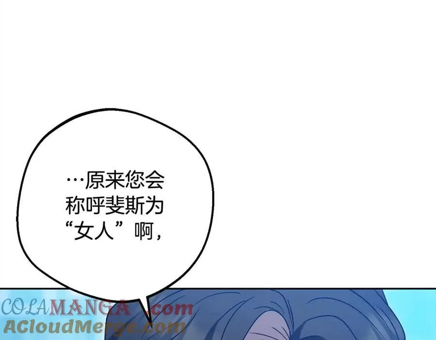 第61话 珍贵的姓氏132