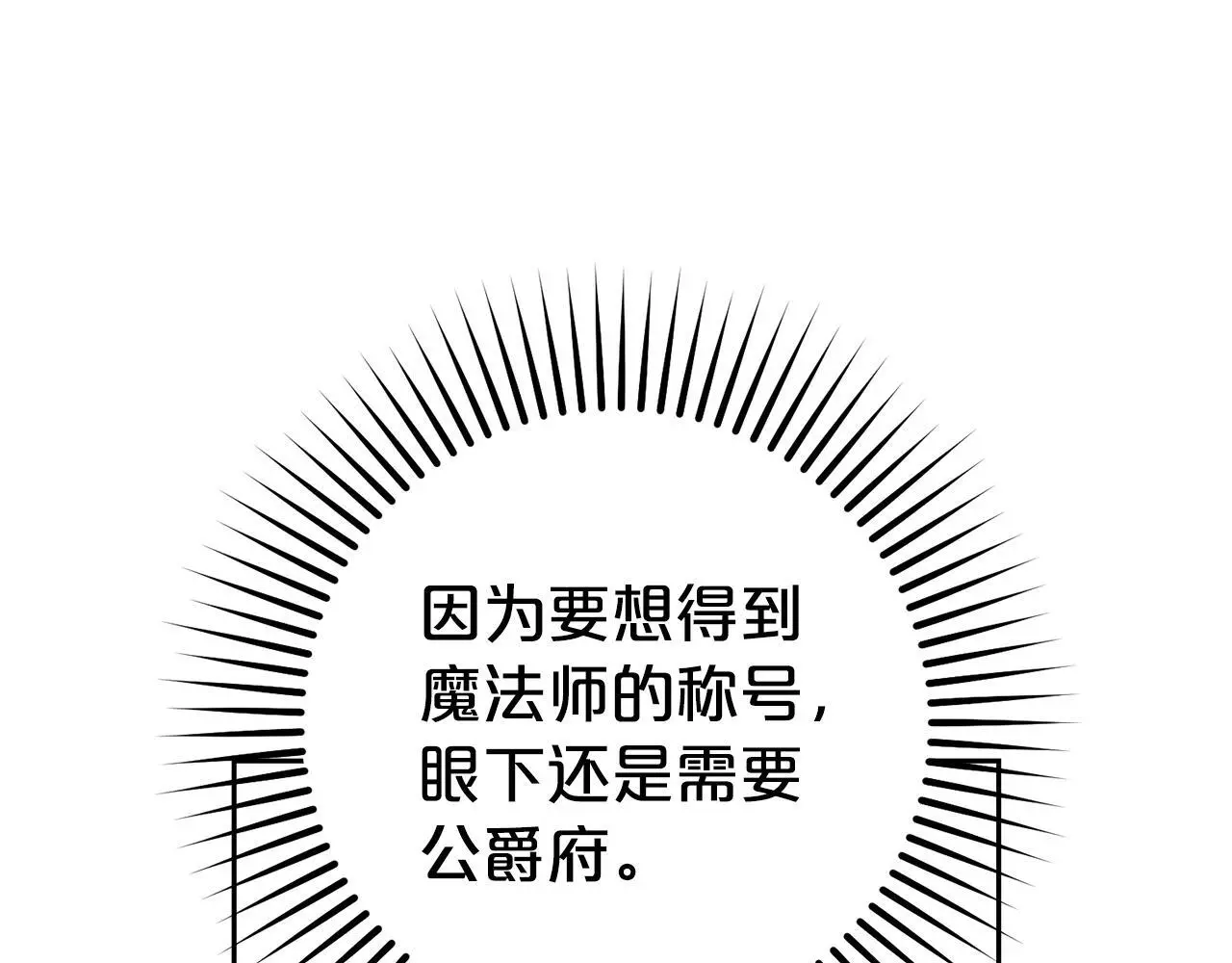 第38话 在做很美好的梦50
