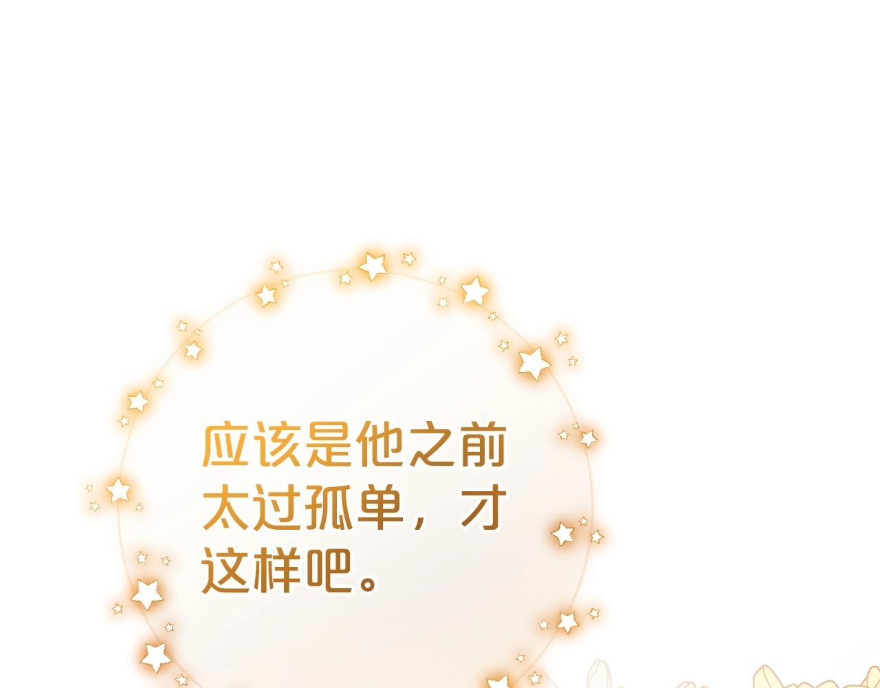 第32话 哭唧唧道歉好可爱170