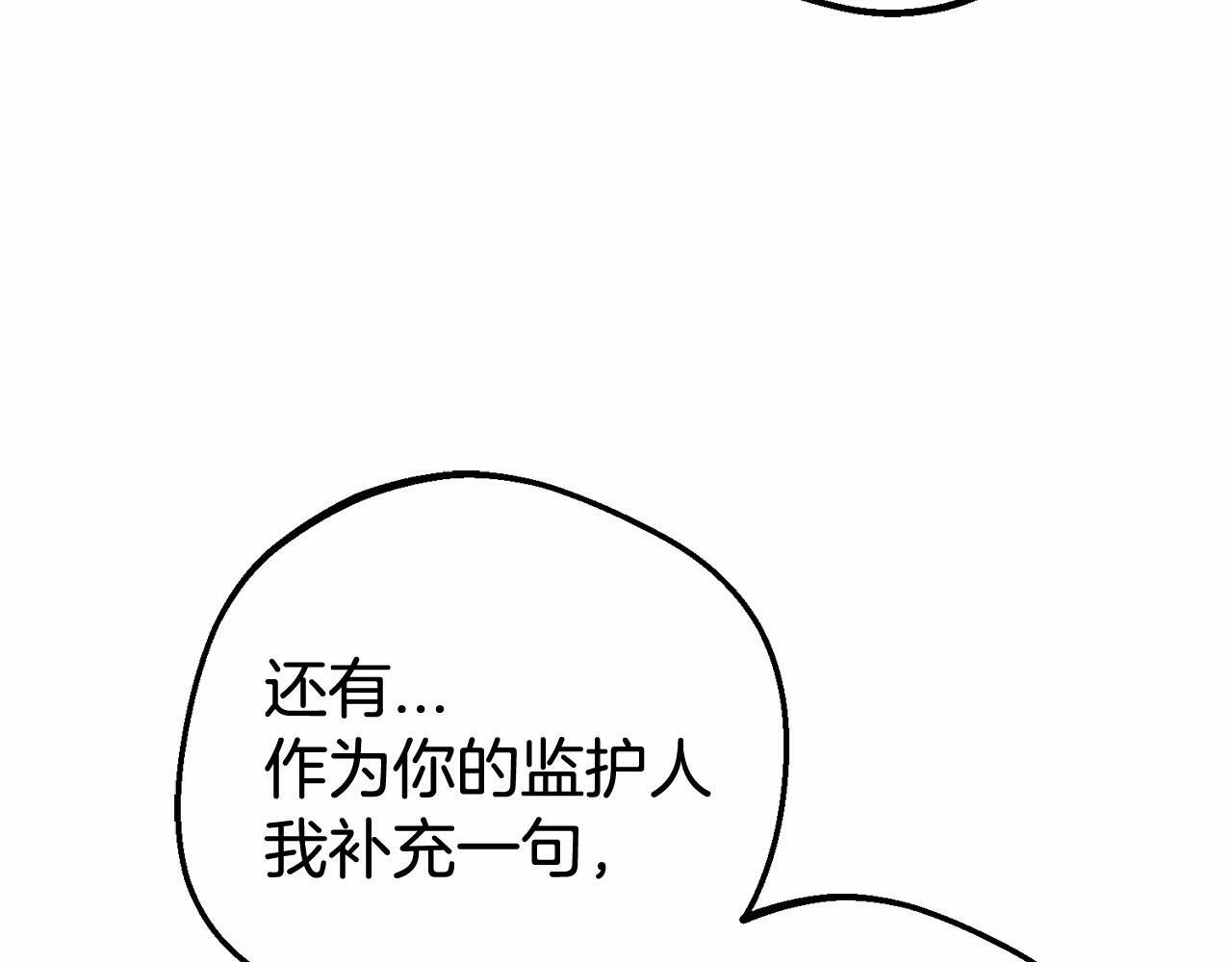 第22话 偶遇青梅竹马5