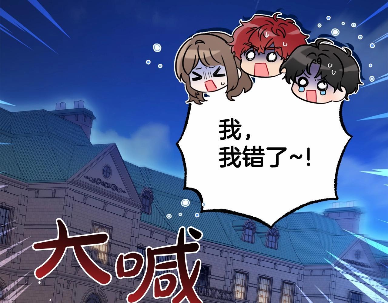 第33话 只是暂时的监护人122