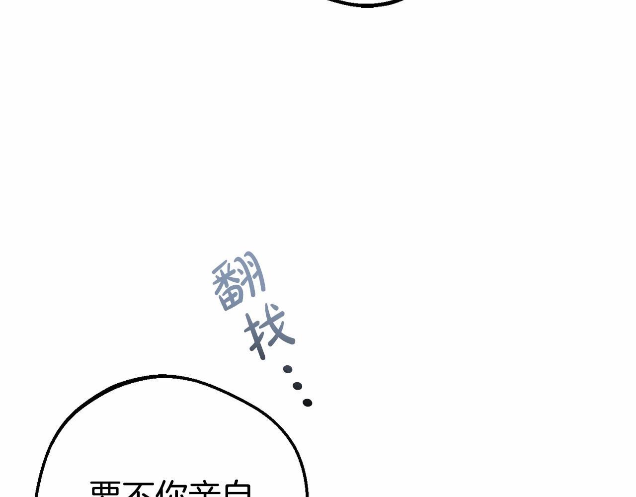 第34话 余生都是鲜花盛开的春天132