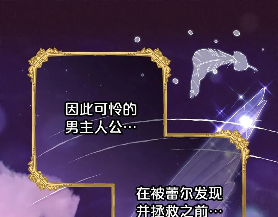 第73话 自恋14