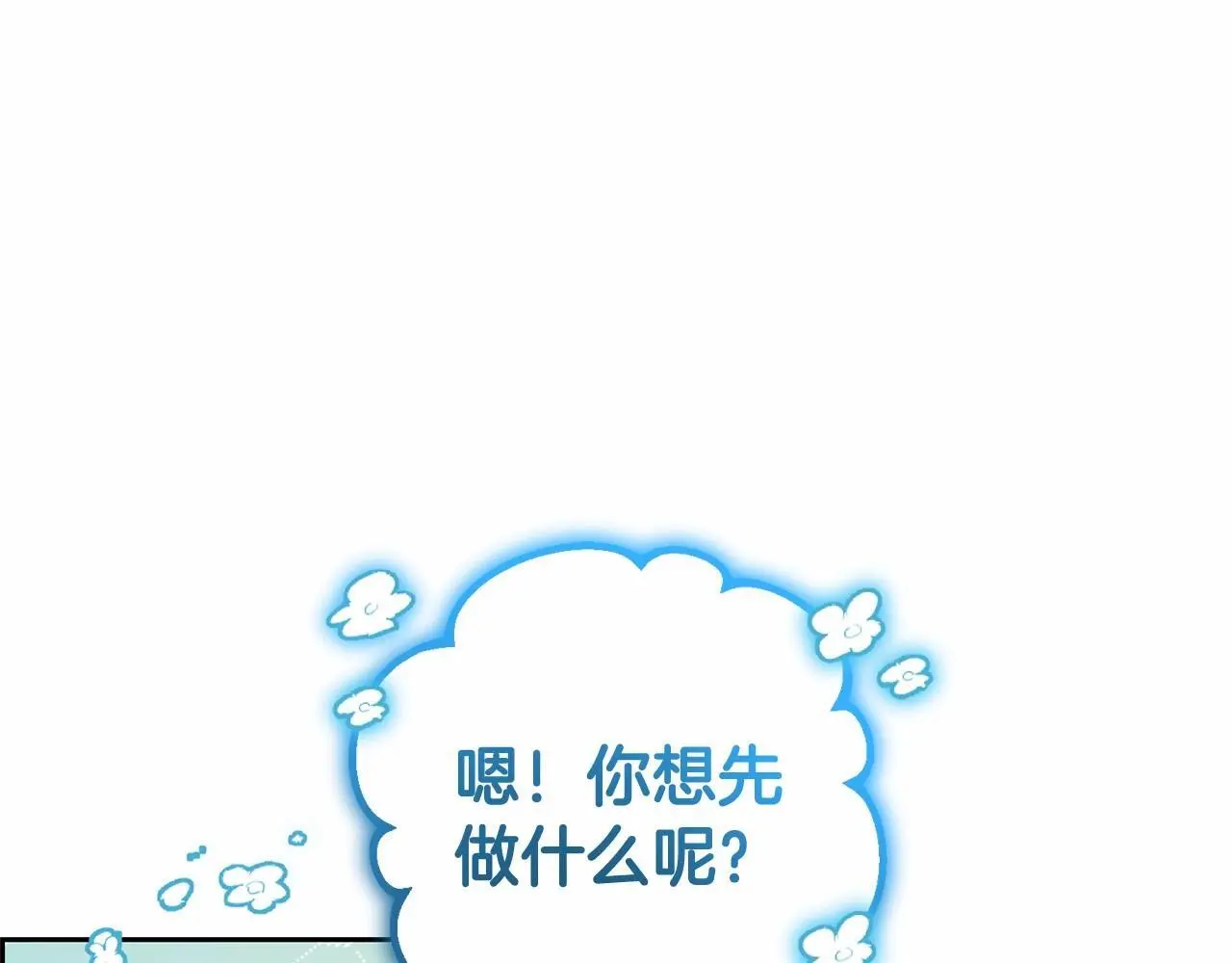 第37话 公爵府的骄傲来了96