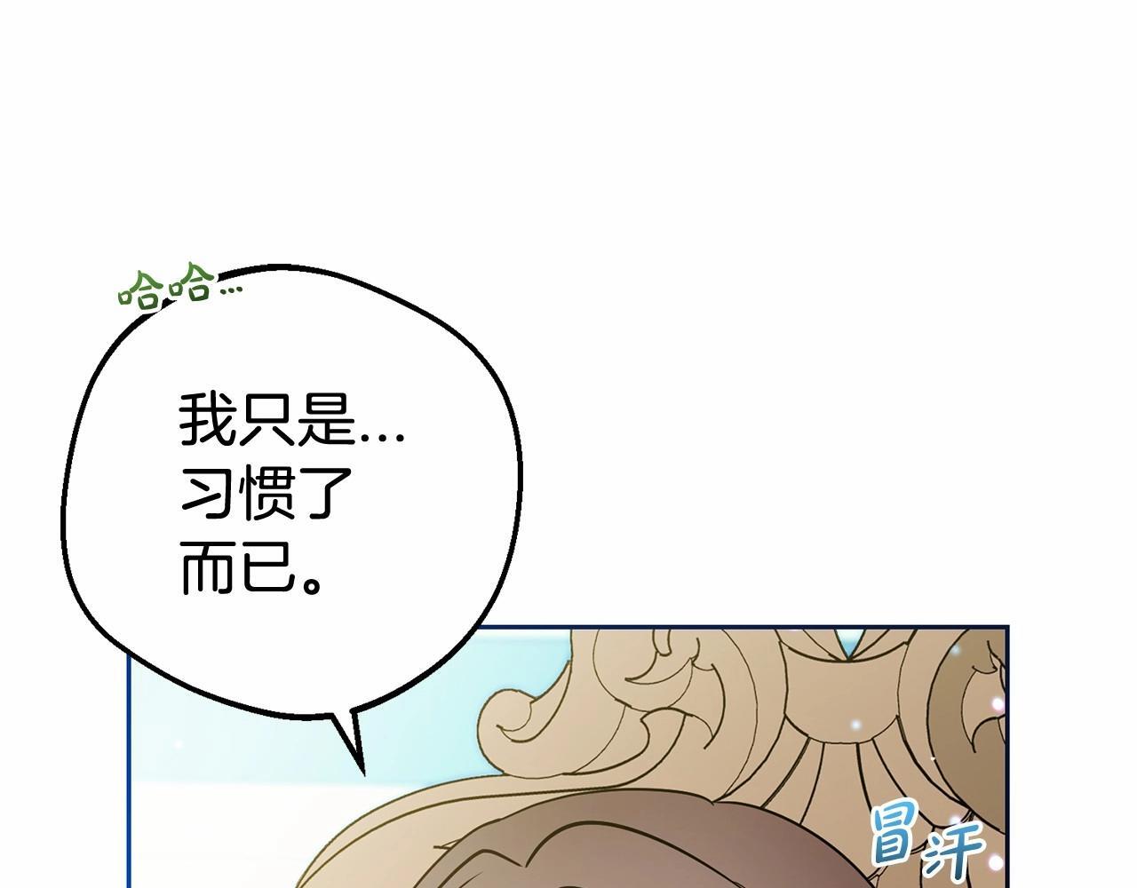 第33话 只是暂时的监护人135