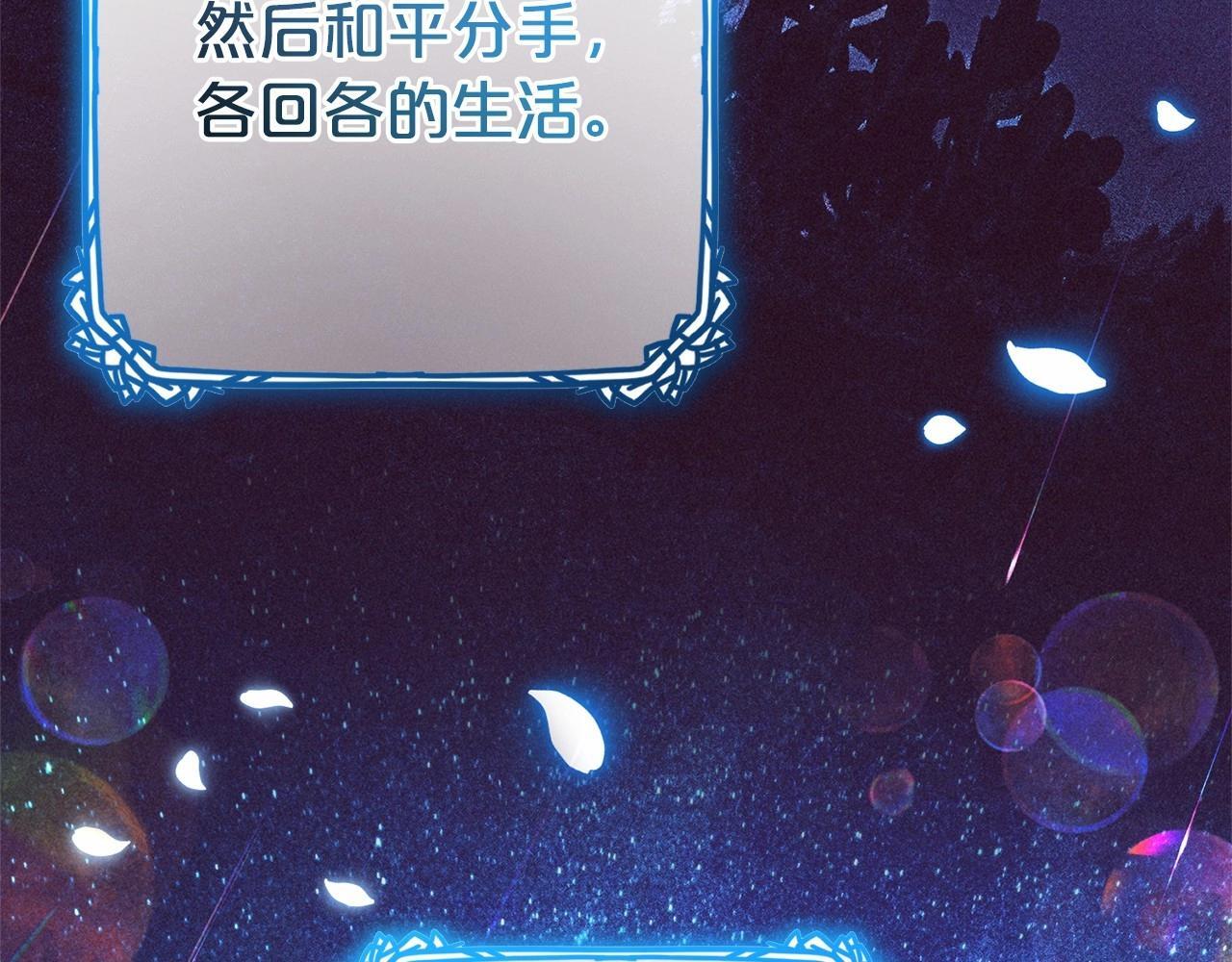 第33话 只是暂时的监护人82