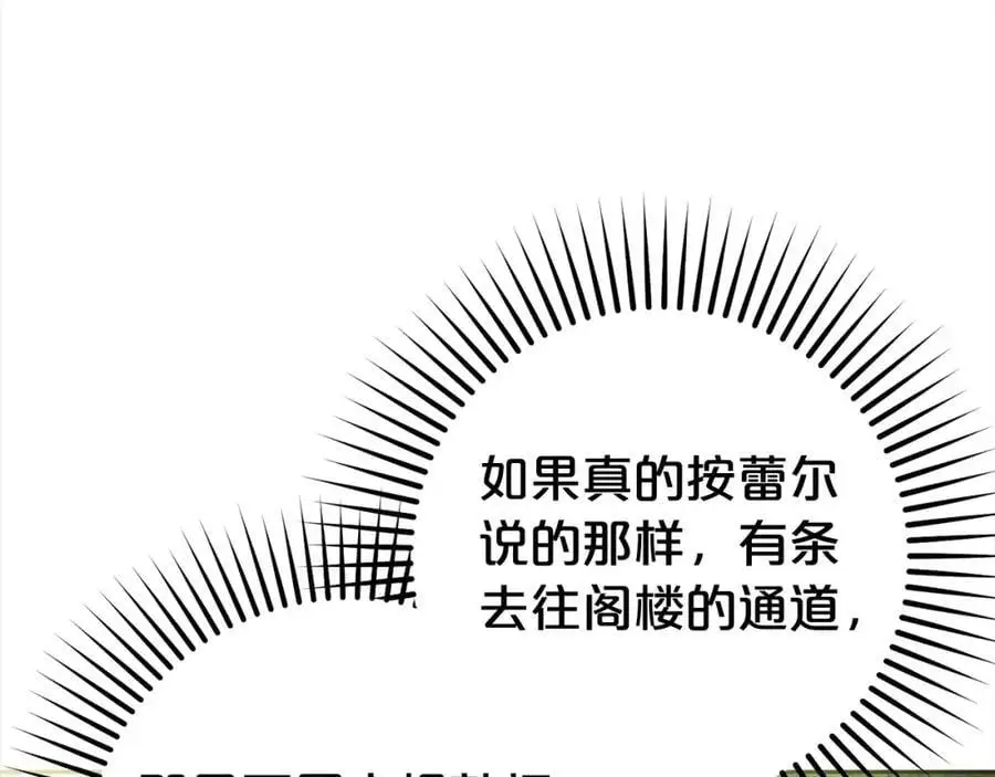 第46话 奶奶的天梯133