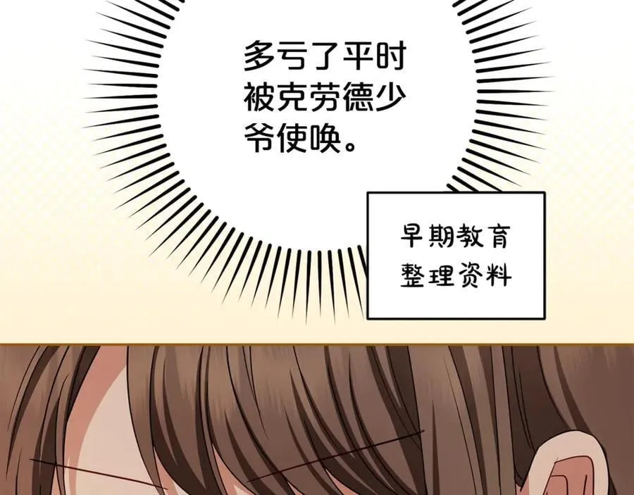 第72话 该不会是喜欢我吧？123