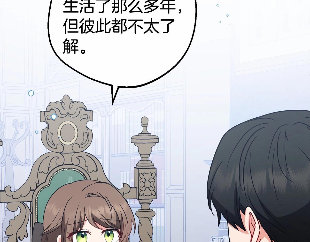 第28话 抛弃对母亲的期待212