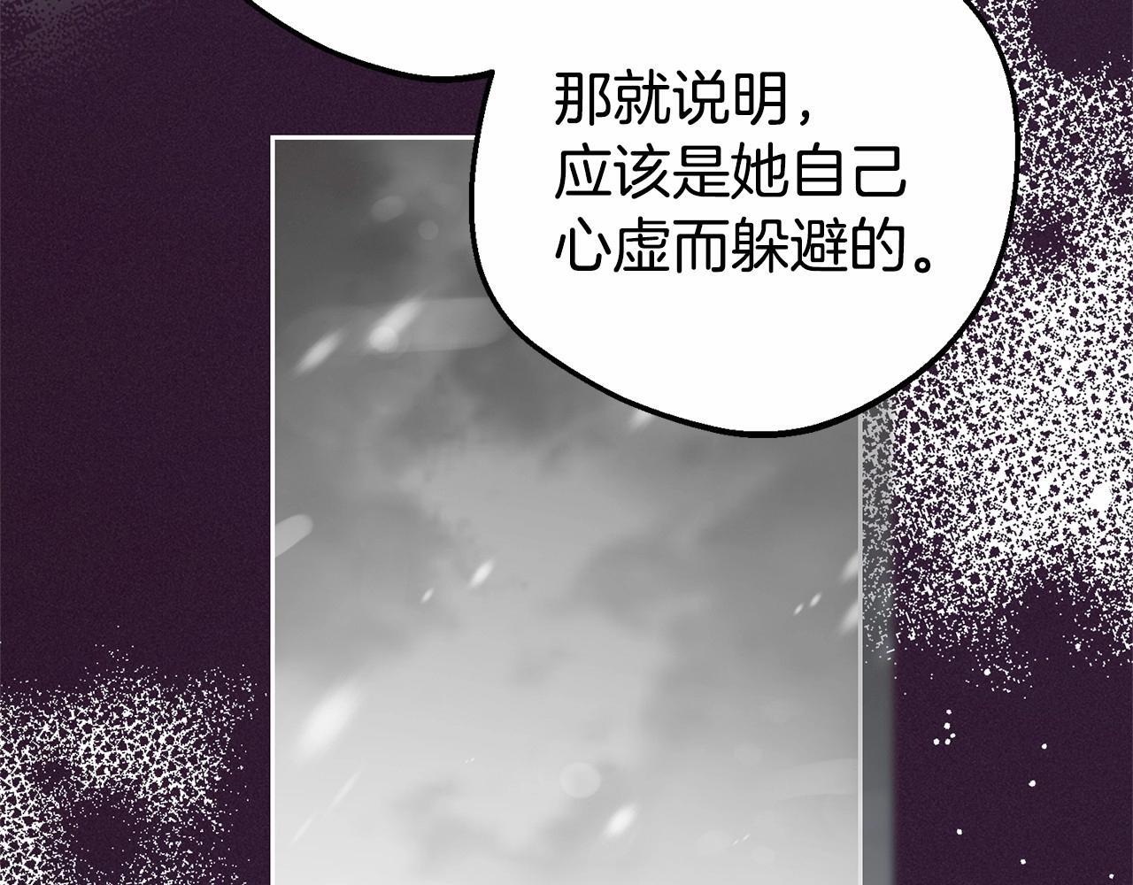 第29话 可爱少女的冬装竟然如此可爱！122