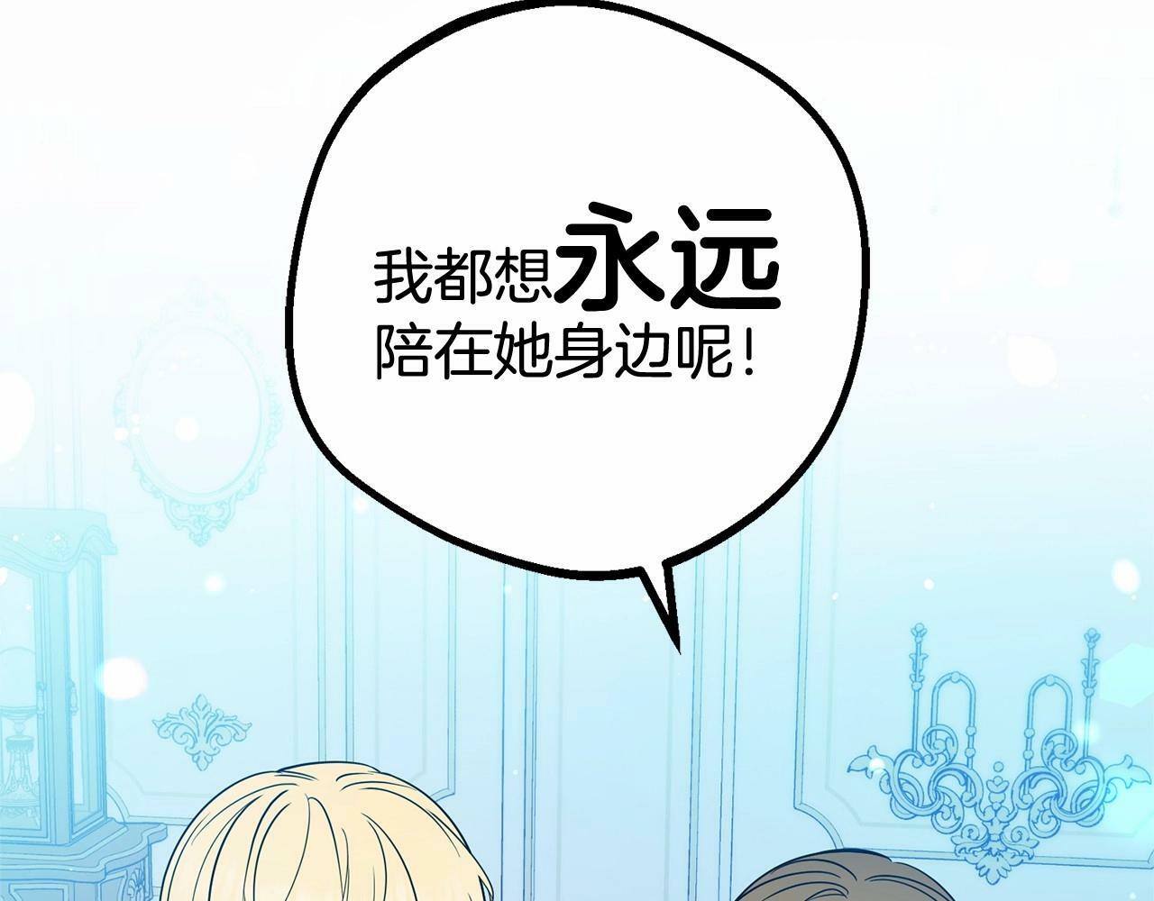 第21话 暖心的礼物94