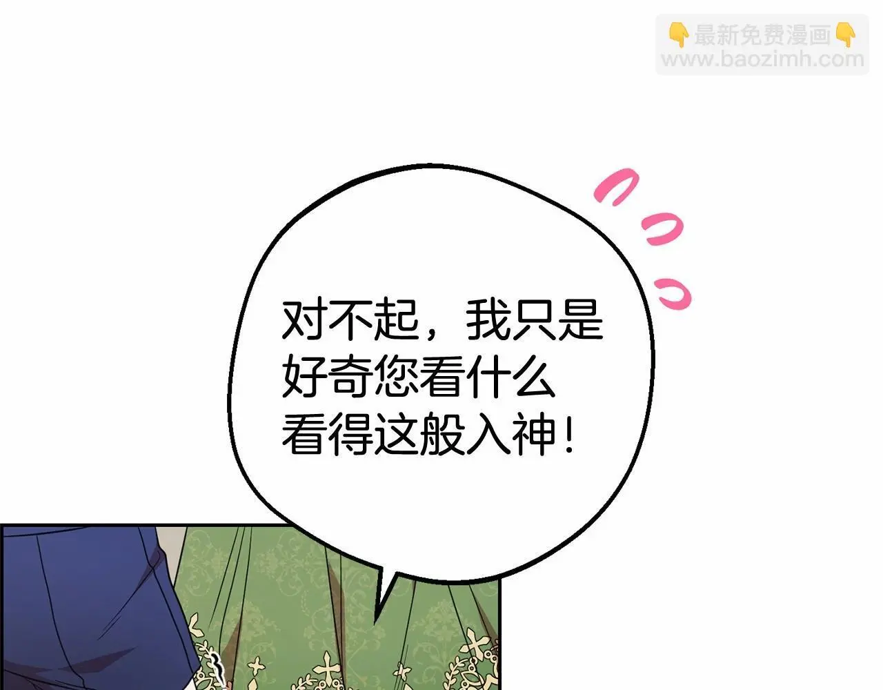 第39话 骗子198