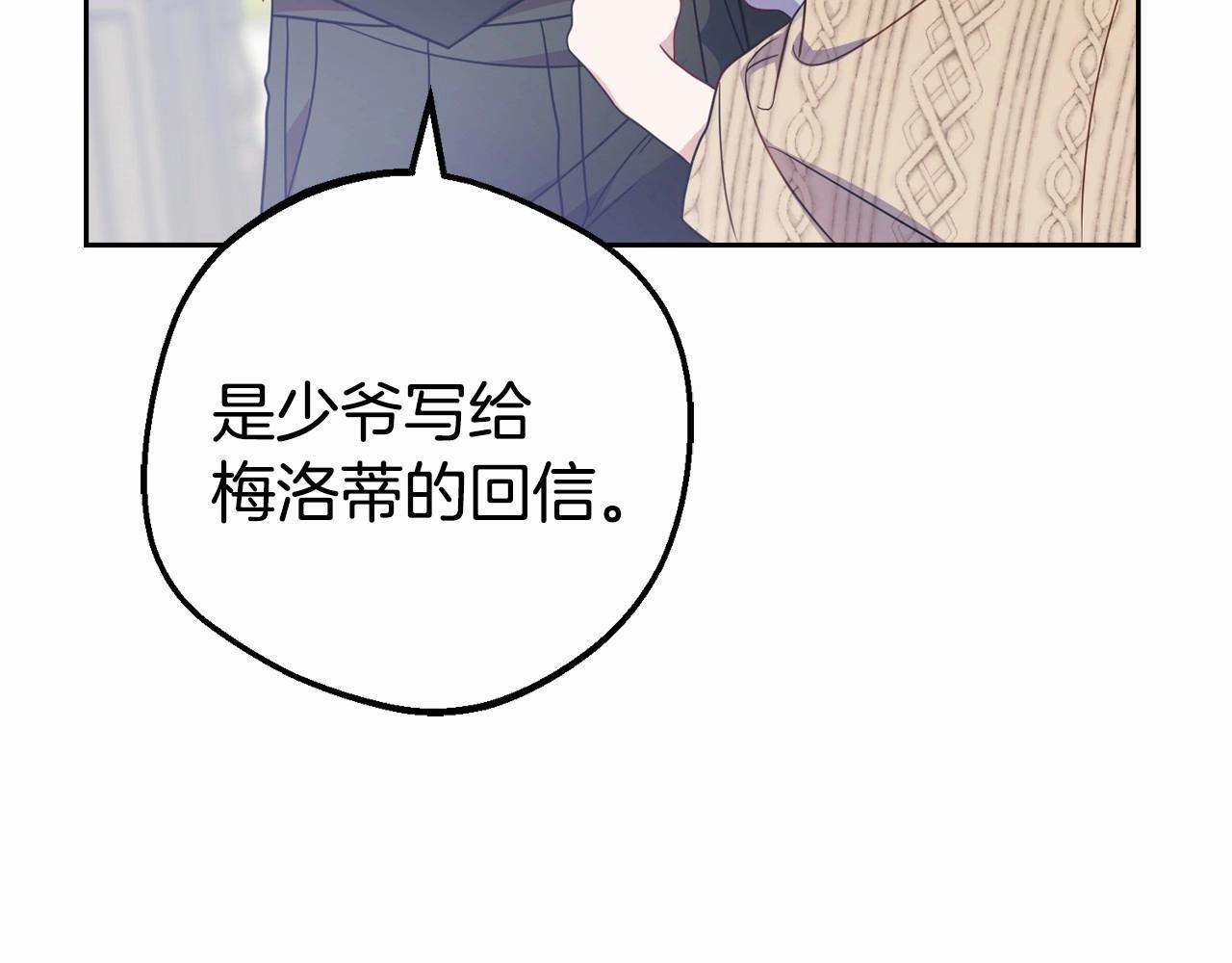 第34话 余生都是鲜花盛开的春天138