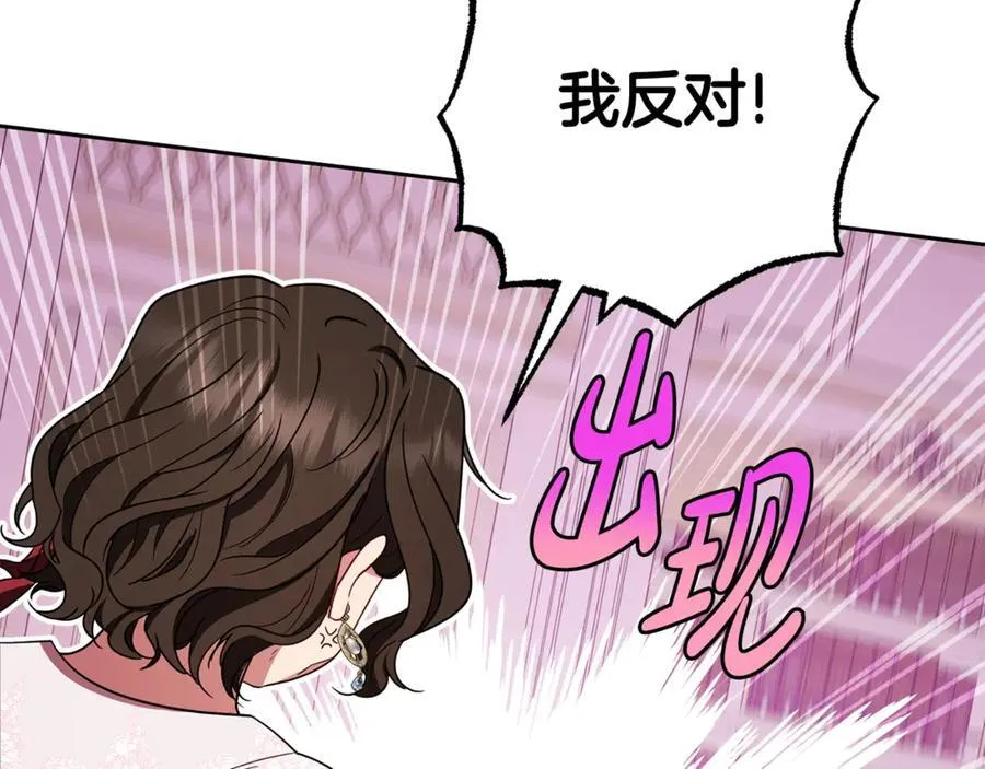 第67话 这是我的荣幸97