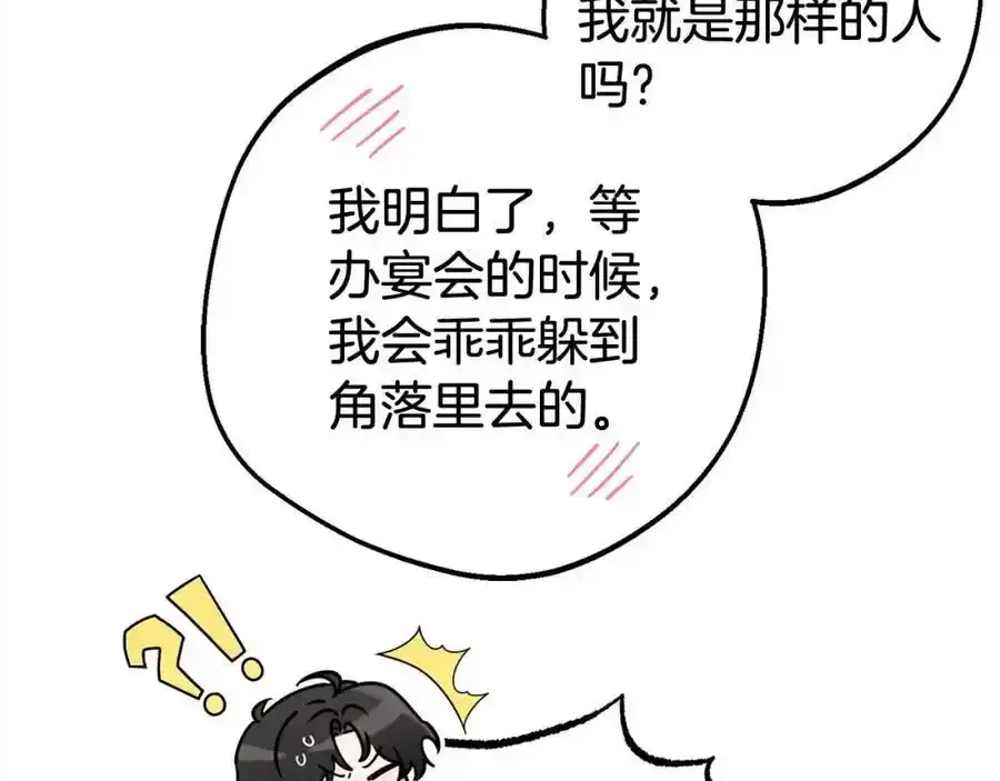 第47话 我记住了你的所有喜好…78