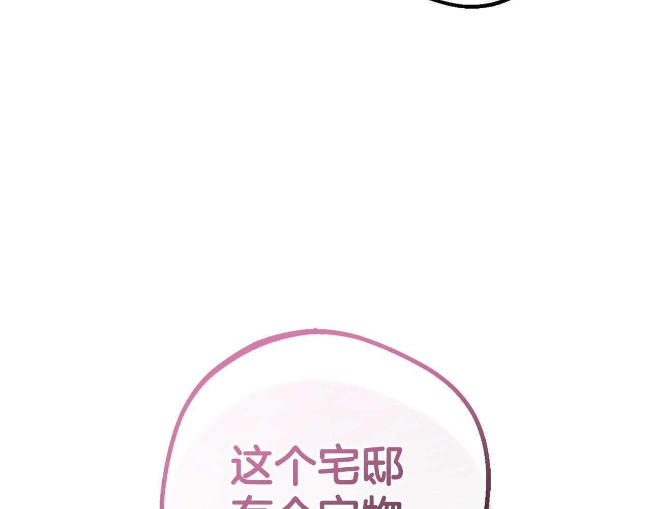 第31话 是谁欺负你了？！188