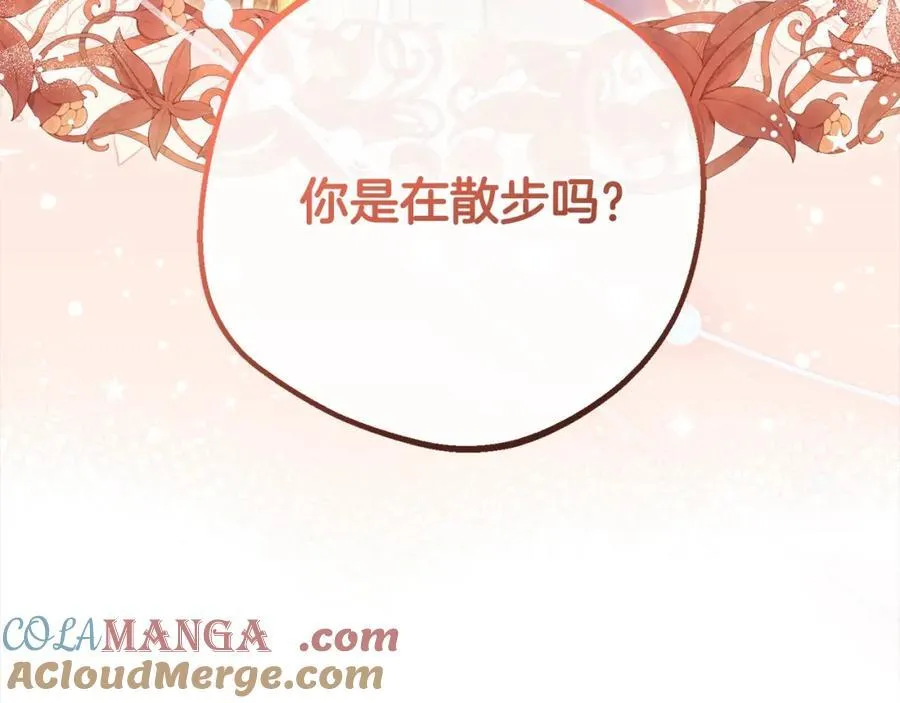 第55话 我最近真的非~常幸福！88