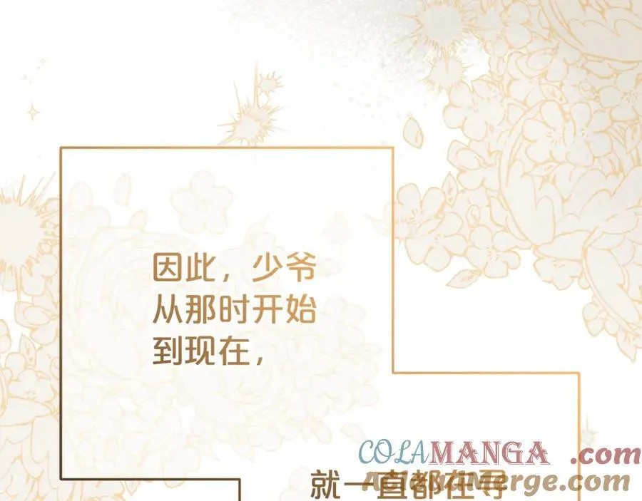 第72话 该不会是喜欢我吧？144