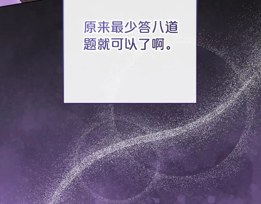 第70话 淘汰名单114