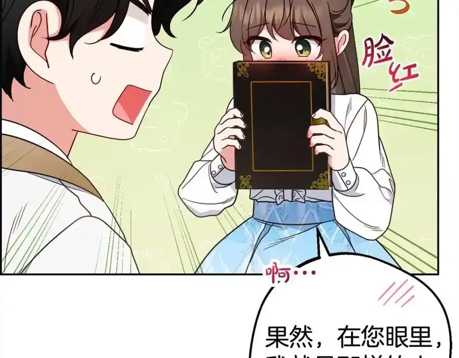 第47话 我记住了你的所有喜好…77