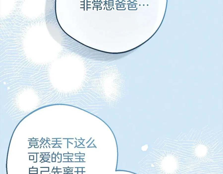 第63话 想到曾经的自己…174