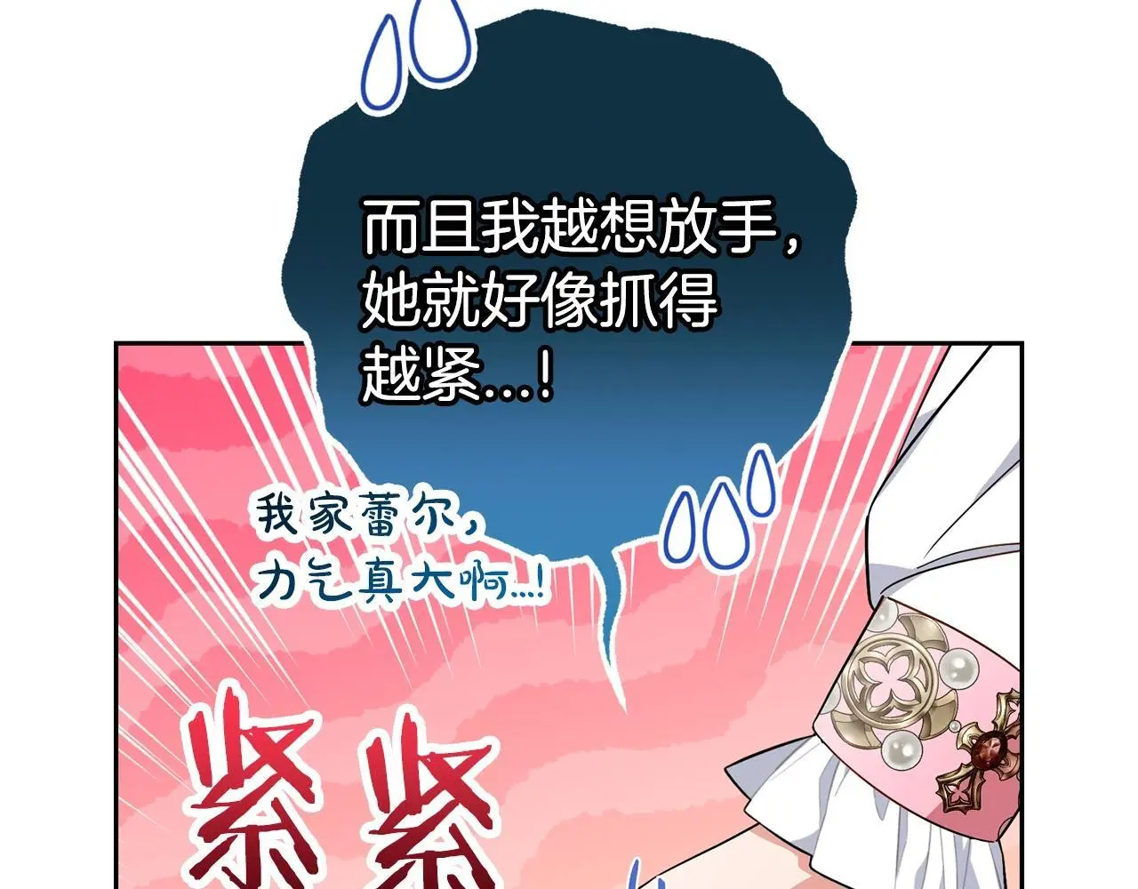 第42话 请你出去！40