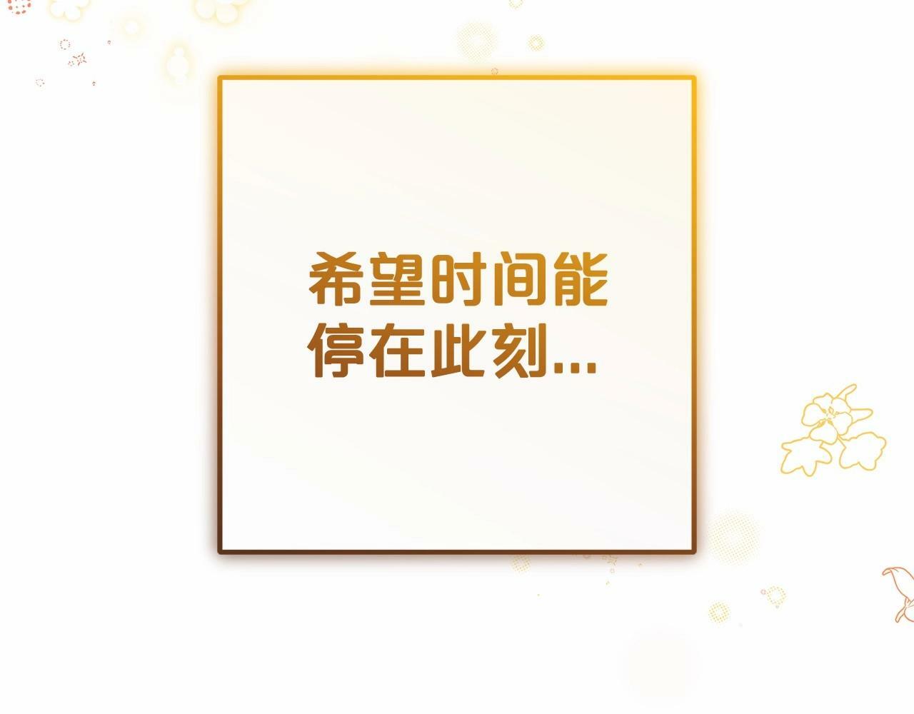 第21话 暖心的礼物156