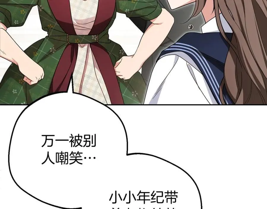 第69话 不得了的关系161