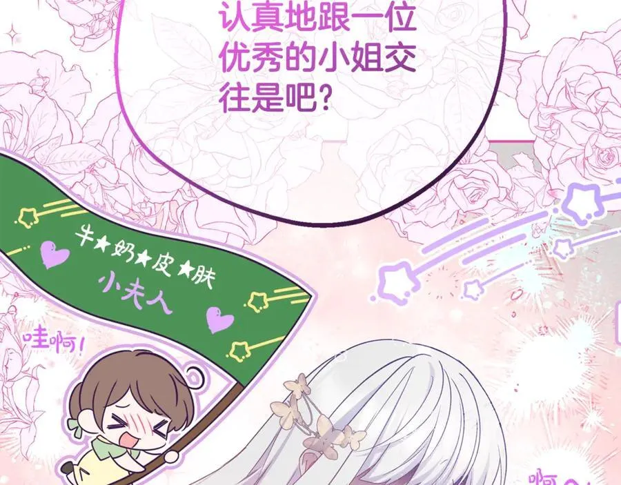 完结话 属于我们的秘密42