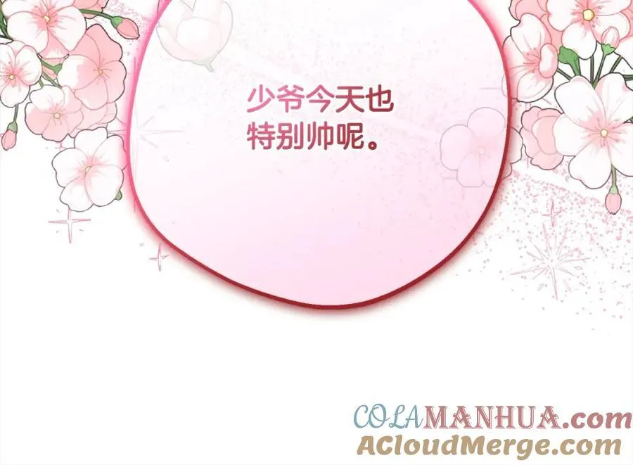 第51话 我会保护你的68